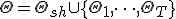 \Theta = \Theta_{sh} \cup \{\Theta_1, \dots, \Theta_T\}