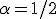 \alpha = 1/2