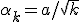 \alpha_k=a/\sqrt{k}