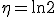 \eta=\ln2