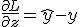 \frac{\partial L}{\partial z} = \hat{y} - y