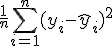 \frac{1}{n} \sum_{i=1}^{n} (y_i - \hat{y}_i)^2