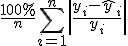 \frac{100\%}{n} \sum_{i=1}^{n} \left| \frac{y_i - \hat{y}_i}{y_i} \right|