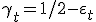 \gamma_t = 1/2 - \varepsilon_t