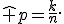 \hat p=\frac{k}{n}.