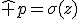 \hat p=\sigma(z)