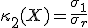 \kappa_2(X)=\frac{\sigma_1}{\sigma_r}