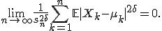 \lim_{n\to\infty} \frac{1}{s_n^{2+\delta}} \sum_{k=1}^n \mathbb{E}|X_k - \mu_k|^{2+\delta} = 0.