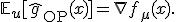 \mathbb{E}_u[\hat g_{\text{OP}}(x)] = \nabla f_\mu(x).