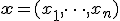 \mathbf{x} = (x_1,\dots,x_n)