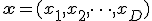 \mathbf{x} = (x_1, x_2, \dots, x_D)