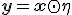 \mathbf{y} = \mathbf{x} \odot \eta