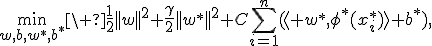 \min_{w,b,w^*,b^*}\ \frac12||w||^2+\frac{\gamma}{2}||w^*||^2+C\sum_{i=1}^{n}(\langle w^*,\phi^*(x_i^*)\rangle+b^*),