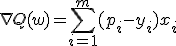 
\nabla Q(w) = \sum_{i=1}^m (p_i - y_i)x_i
