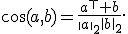 \operatorname{cos}(a,b)=\frac{a^\top b}{\|a\|_2\|b\|_2}.