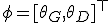\phi = [\theta_G, \theta_D]^\top