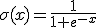 \sigma(x)=\frac1{1+e^{-x}}