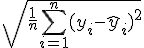 \sqrt{\frac{1}{n} \sum_{i=1}^{n} (y_i - \hat{y}_i)^2}