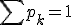 \sum p_k = 1