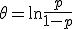 \theta = \ln\frac{p}{1-p}