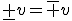 \underline v=\overline v