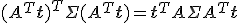  (A^T \mathbf{t})^T \Sigma (A^T \mathbf{t}) = \mathbf{t}^T A \Sigma A^T \mathbf{t} 