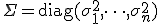  \Sigma = \mathrm{diag}(\sigma_1^2, \dots, \sigma_n^2) 