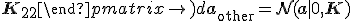 \int \mathcal{N}\left( \begin{pmatrix} \mathbf{a} \\ \mathbf{a}_{\mathrm{other}} \end{pmatrix} \mid \mathbf{0}, \begin{pmatrix} \mathbf{K} & \mathbf{K}_{12} \\ \mathbf{K}_{21} & \mathbf{K}_{22} \end{pmatrix} \right) d\mathbf{a}_{\mathrm{other}} = \mathcal{N}(\mathbf{a} \mid \mathbf{0}, \mathbf{K})