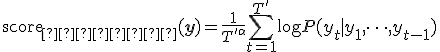  \text{score}_{\text{норм}}(\mathbf{y}) = \frac{1}{T'^{\alpha}} \sum_{t=1}^{T'} \log P(y_t \mid y_1, \dots, y_{t-1}) 