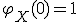  \varphi_X(0) = 1 
