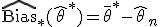  \widehat{\mathrm{Bias}}_{*}(\hat{\theta}^*) = \bar{\theta}^{*} - \hat{\theta}_n 