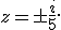  z = \pm \frac{i}{5}. 