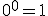 0^0 = 1