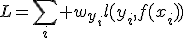 L=\sum_i w_{y_i}l(y_i,f(x_i))