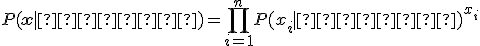 P(\mathbf{x} \mid \text{спам}) = \prod_{i=1}^{n} P(x_i \mid \text{спам})^{x_i}