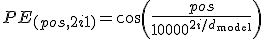 
PE_{(pos, 2i+1)} = \cos\left(\frac{pos}{10000^{2i/d_{\text{model}}}}\right)
