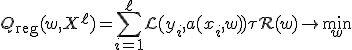 Q_{\text{reg}}(w, X^{\ell}) = \sum_{i=1}^{\ell} \mathcal{L}(y_i, a(x_i, w)) + \tau \mathcal{R}(w) \to \min_{w}