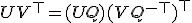 UV^\top=(UQ)(VQ^{-\top})^\top
