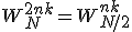 W_N^{2nk} = W_{N/2}^{nk}