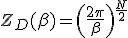 Z_D(\beta)=\left(\frac{2\pi}{\beta}\right)^{\frac{N}{2}}