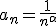 a_n = \frac{1}{n^\alpha}