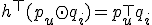 h^{\top}(p_u \odot q_i) = p_u^{\top} q_i