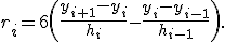 r_i=6\left(\frac{y_{i+1}-y_i}{h_i}-\frac{y_i-y_{i-1}}{h_{i-1}}\right).