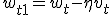 w_{t+1} = w_t - \eta v_t