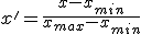 x'=\frac{x-x_{min}}{x_{max}-x_{min}}
