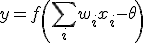 y = f\left(\sum_i w_i x_i - \theta\right)