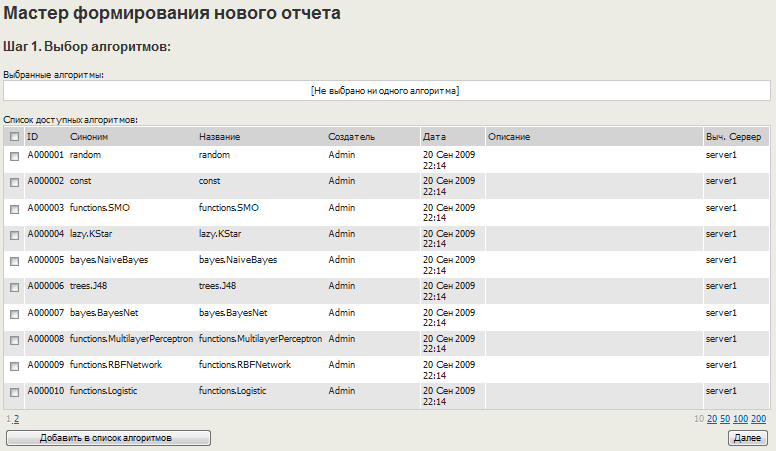 Изображение:ReportMaster step1 1.gif