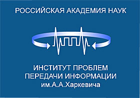 Изображение:LogoIITP.jpg