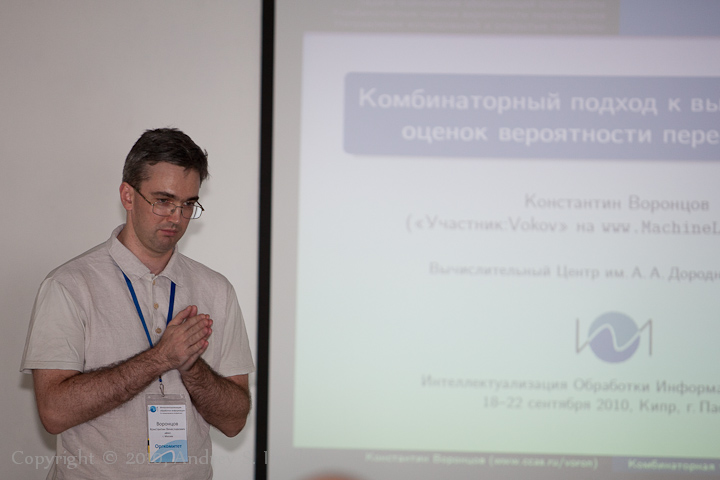 Изображение:Iip-2010 16.jpg