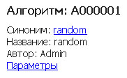 Изображение:DescrAlg.jpg